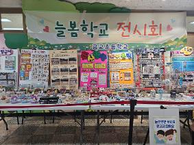 2026 수익자방과후 및 초1,2맞춤형 프로그램 공개수업 및 전시회 (2026.6.29-7.3)